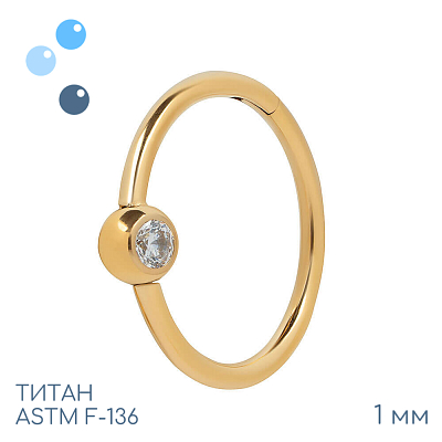 Кольцо-кликер Gold Globe 1 мм (18 G)